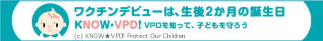 VPDリンク