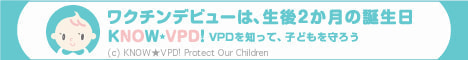 VPDリンク