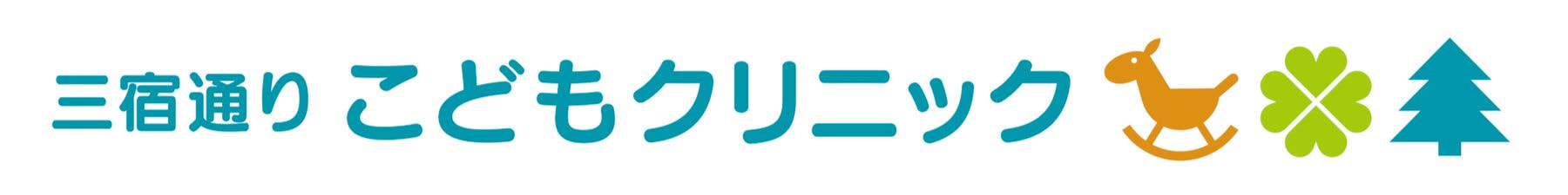 クリニック名横長